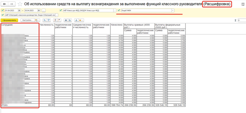 Файл:2024-04-09 12-38-25.png