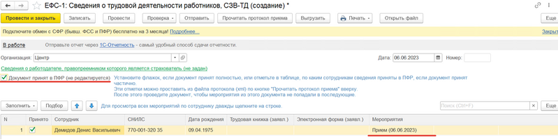 Файл:2023-12-15 10-58-45.png