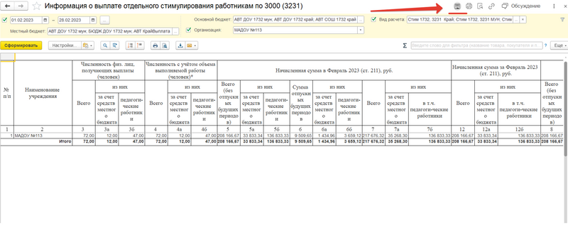 Файл:2024-05-03 14-21-36.png