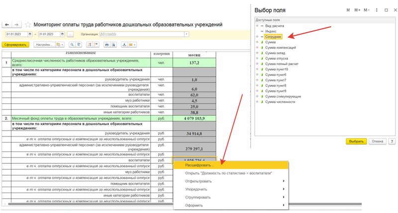 Файл:2024-04-09 12-51-15.png