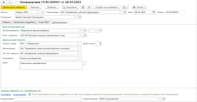 Файл:2023-12-14 22-50-49.png