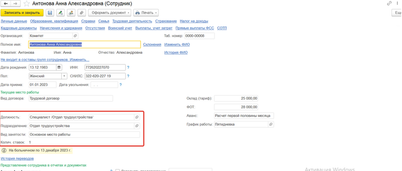 Файл:2023-12-14 17-54-22.png