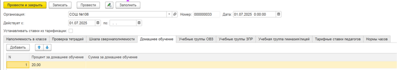 Файл:2025-08-01 14-44-56.png