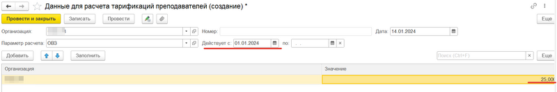 Файл:2024-01-14 13-11-34.png