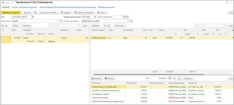 Файл:2024-10-21 10-19-41.png