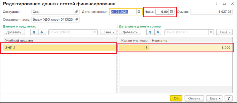 Файл:2024-10-21 17-51-01.png