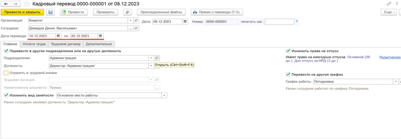 Файл:2023-12-14 22-36-05.png