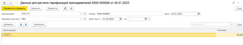 Файл:2024-01-14 12-42-51.png