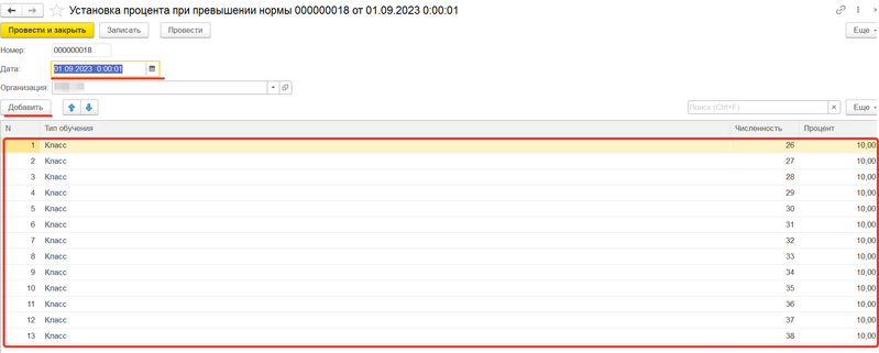 Файл:2024-01-14 14-07-45.png