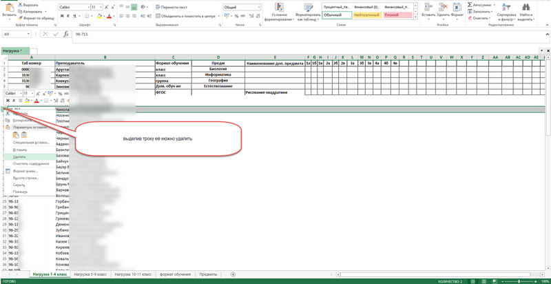 Файл:2024-01-14 12-16-03.png