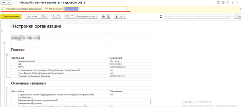 Файл:2023-12-14 11-51-52.png