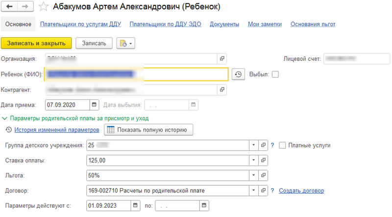 Файл:2023-12-15 17-30-56.png