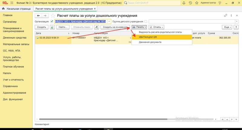 Файл:20240215 16.14.17.png