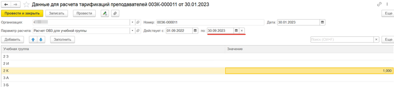 Файл:2024-01-14 13-02-36.png