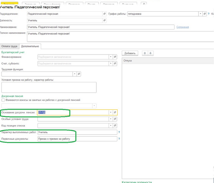 Файл:2024-01-11 21-05-47.png