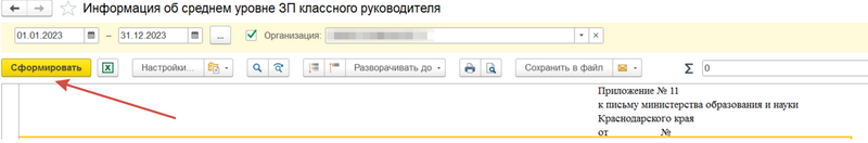 Файл:2024-03-13 17-16-32.png