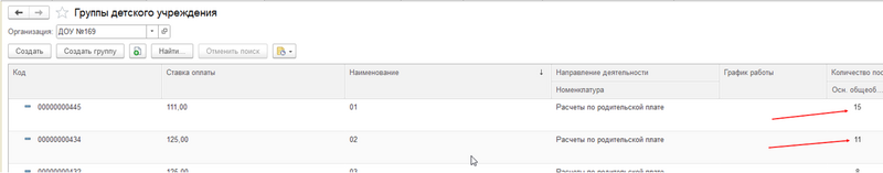 Файл:2023-12-15 17-18-19.png