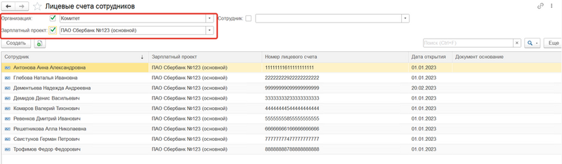 Файл:2023-12-14 16-08-54.png