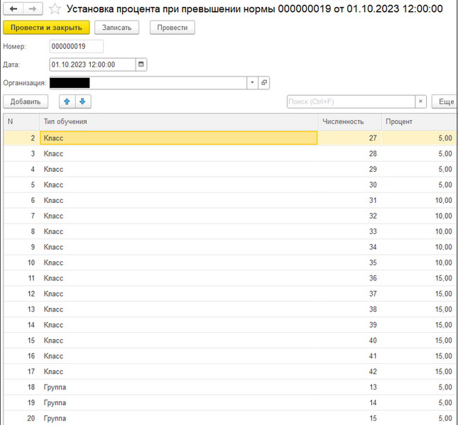 Файл:2024-10-16 12-41-52.png