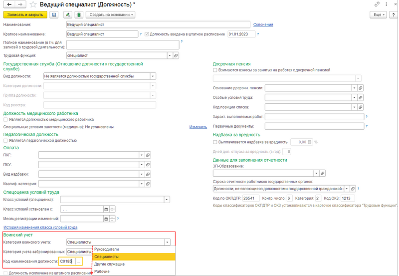 Файл:2023-12-14 22-42-34.png
