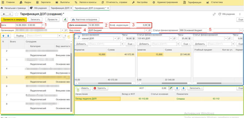 Файл:2024-06-14 10-25-33.png