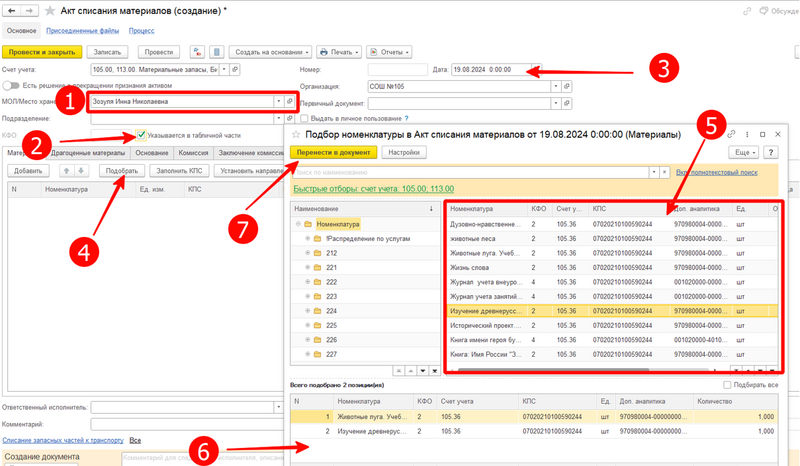 Файл:2024-10-22 17-26-20.png