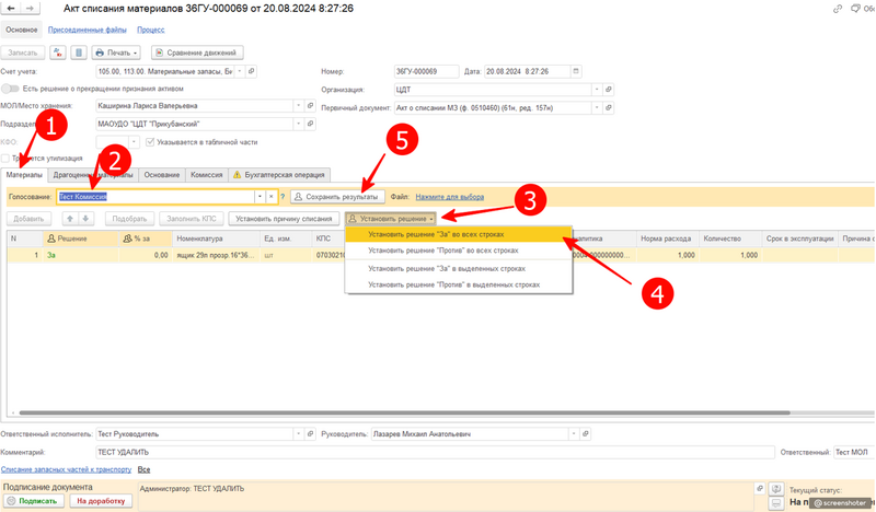 Файл:2024-10-22 17-32-23.png