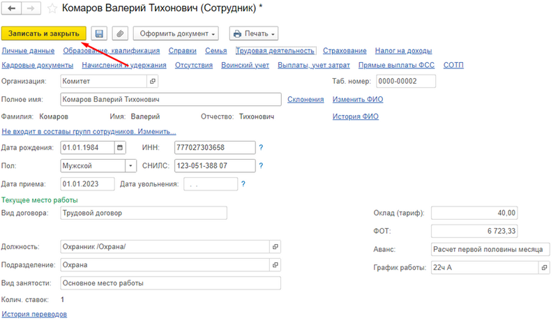 Файл:2024-01-22 13-22-14.png