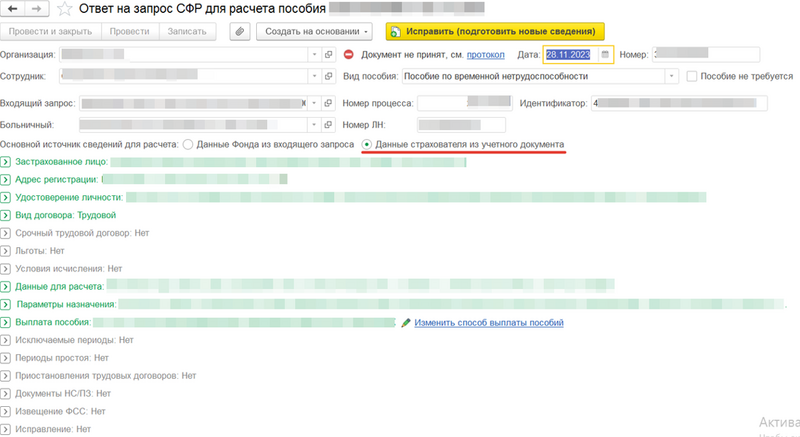 Файл:2023-12-15 09-38-59.png